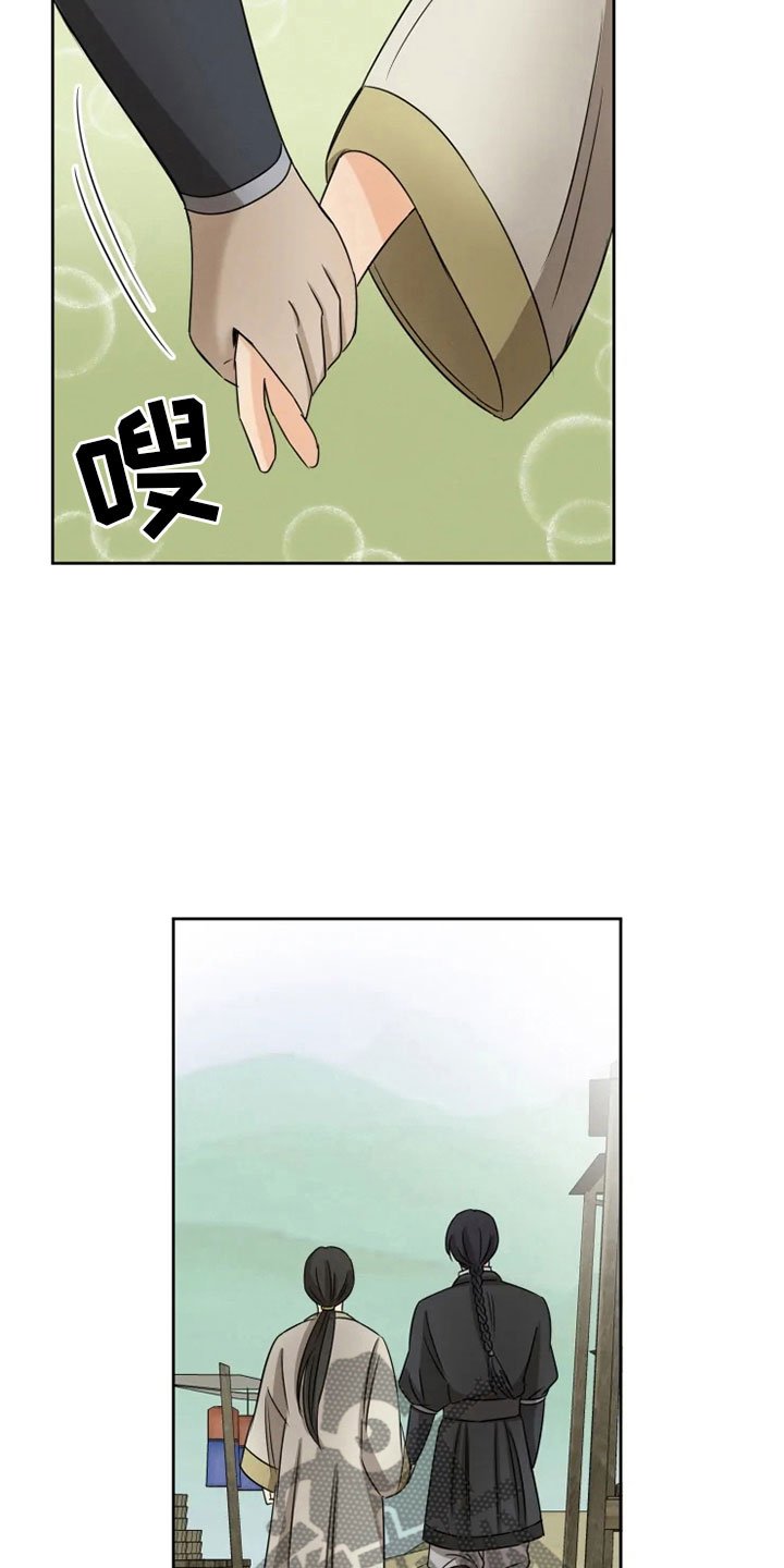 第19章：单户往事