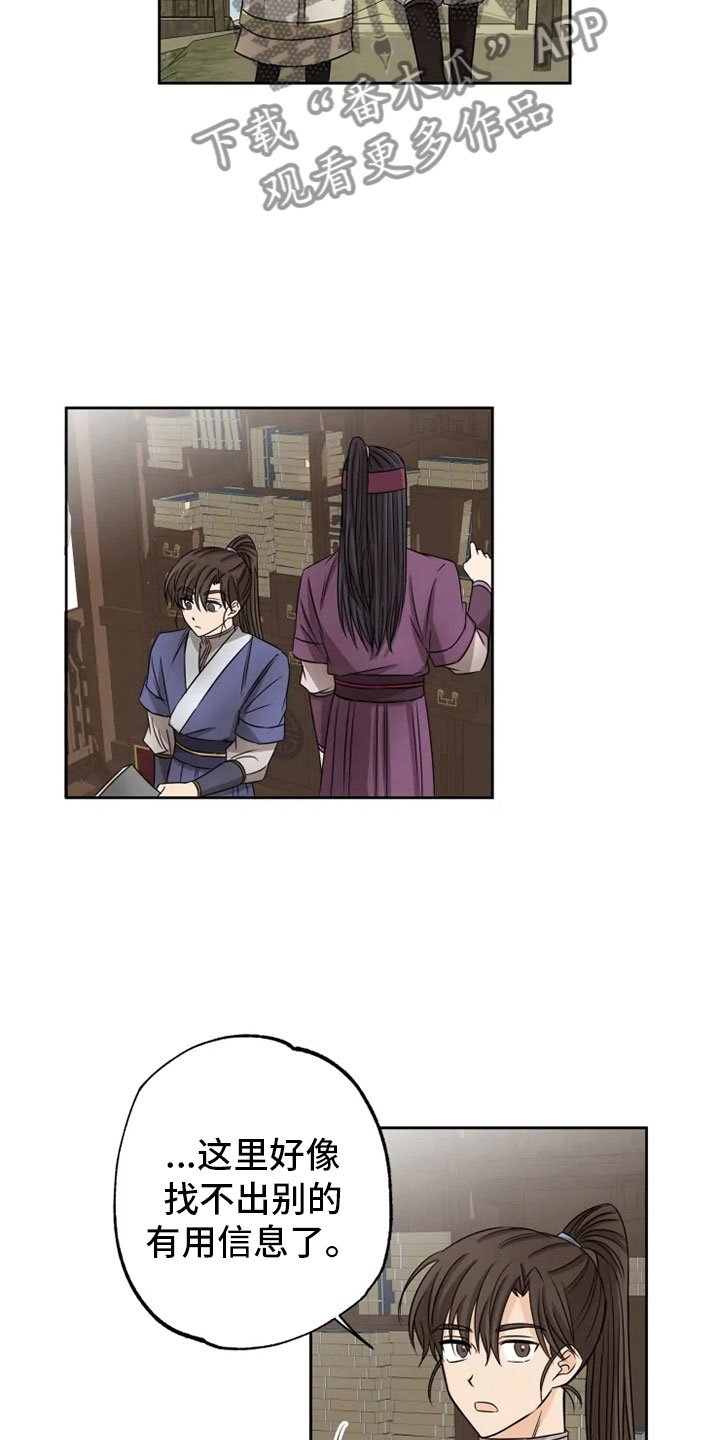 第19章：单户往事
