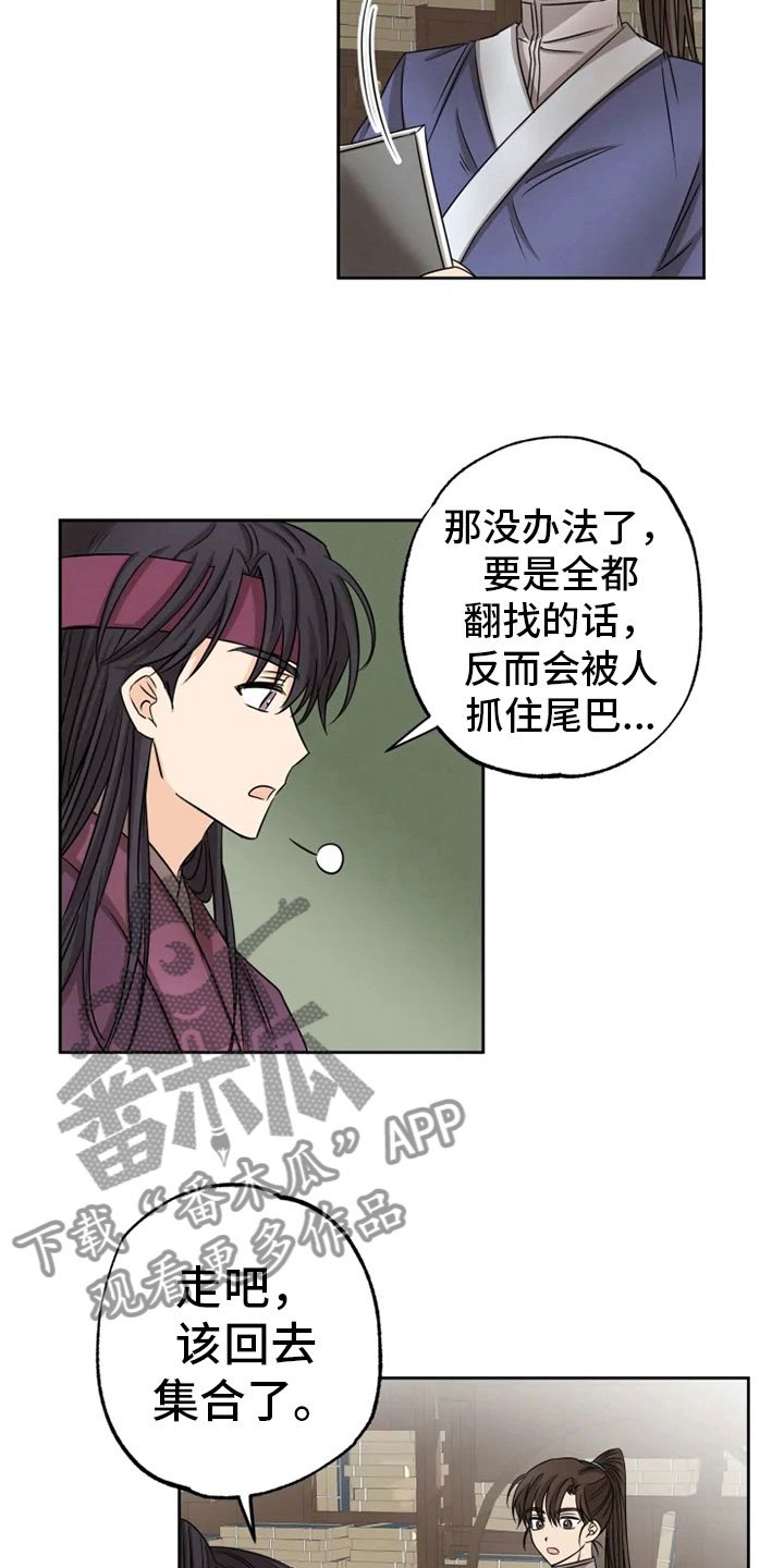 第19章：单户往事