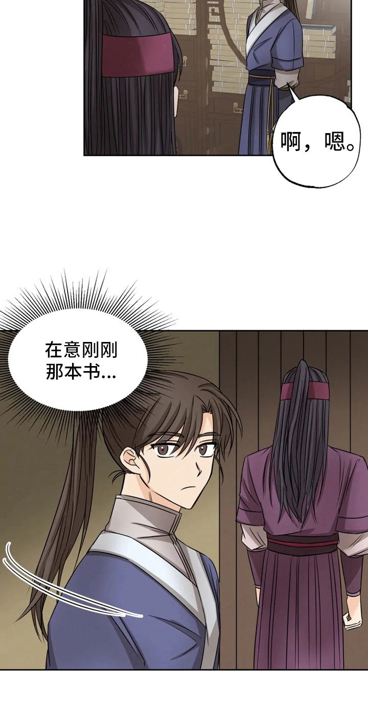 第19章：单户往事
