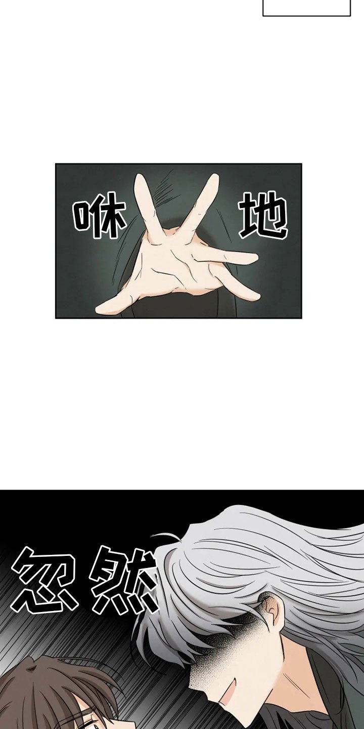 第2章：未知来人