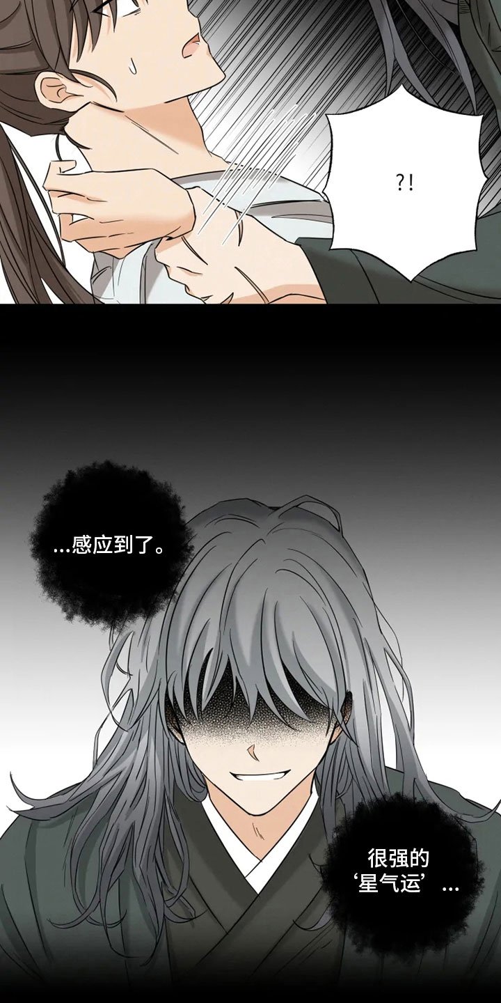 第2章：未知来人