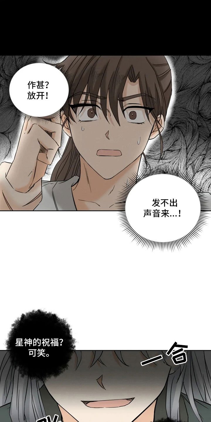 第2章：未知来人