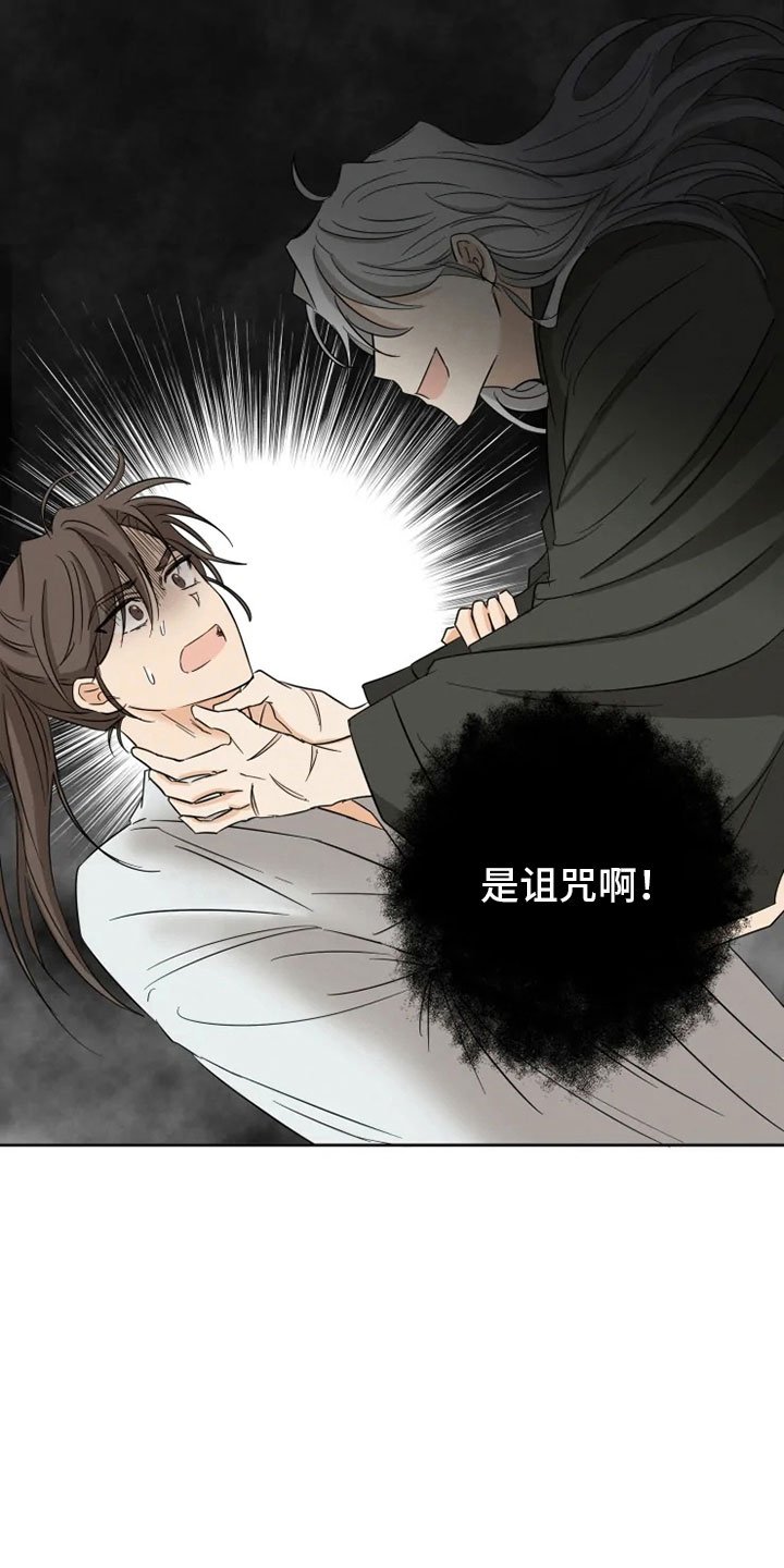 第2章：未知来人