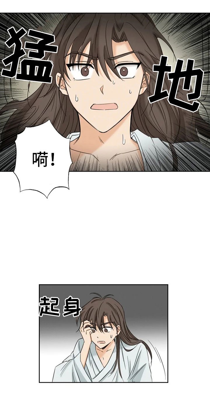 第2章：未知来人