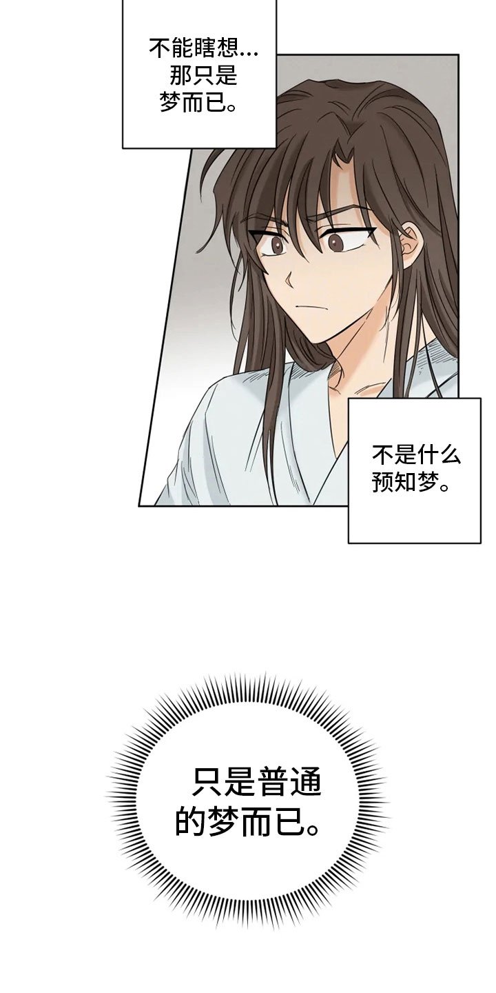 第2章：未知来人