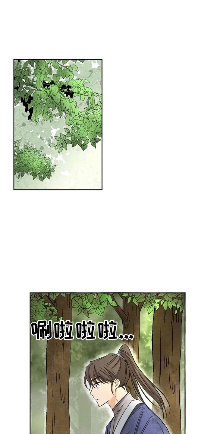 第2章：未知来人