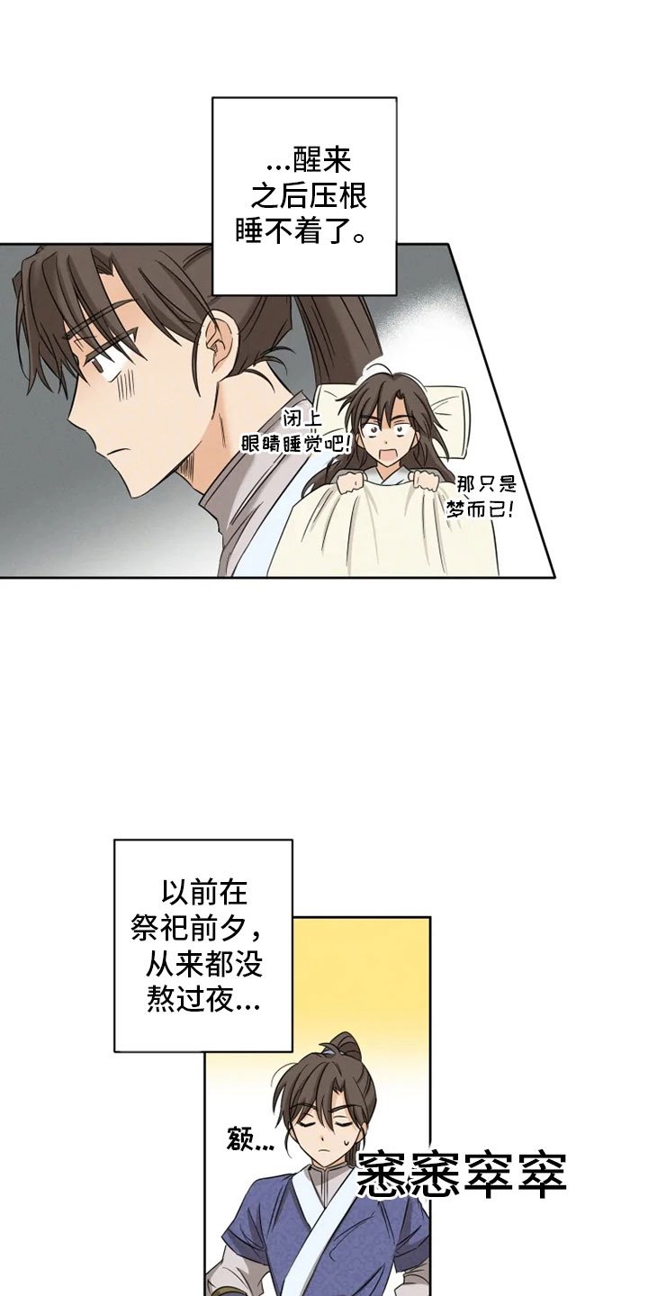 第2章：未知来人