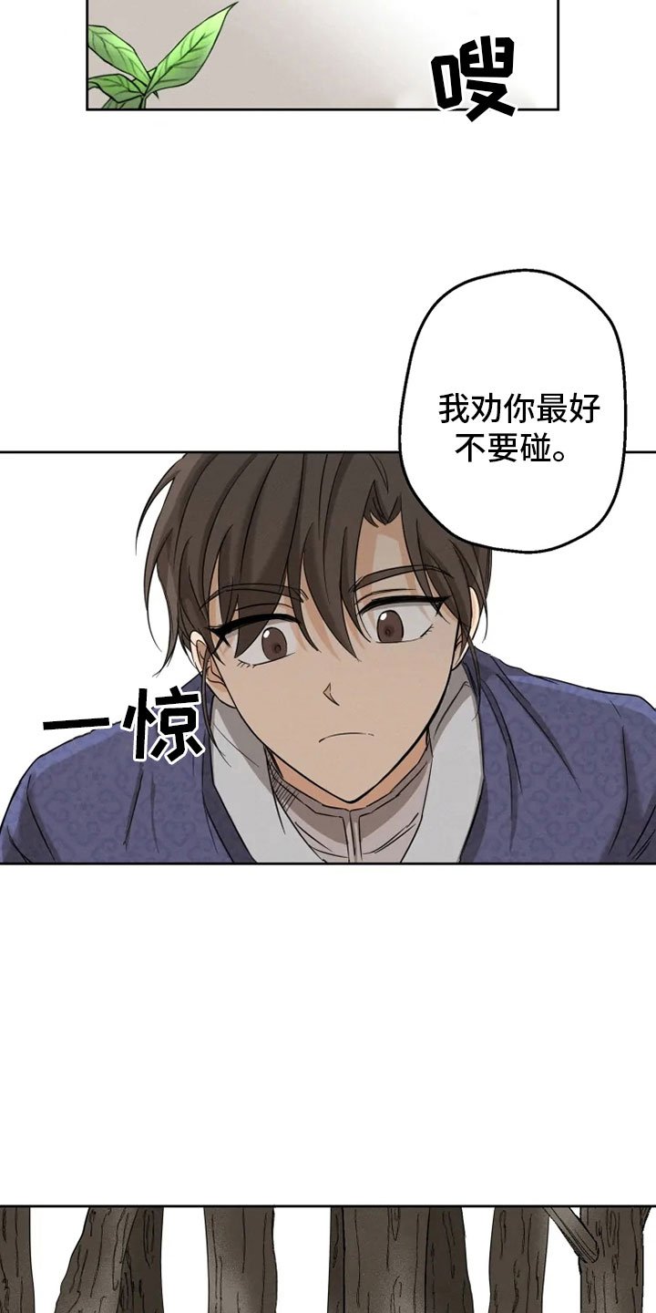 第2章：未知来人