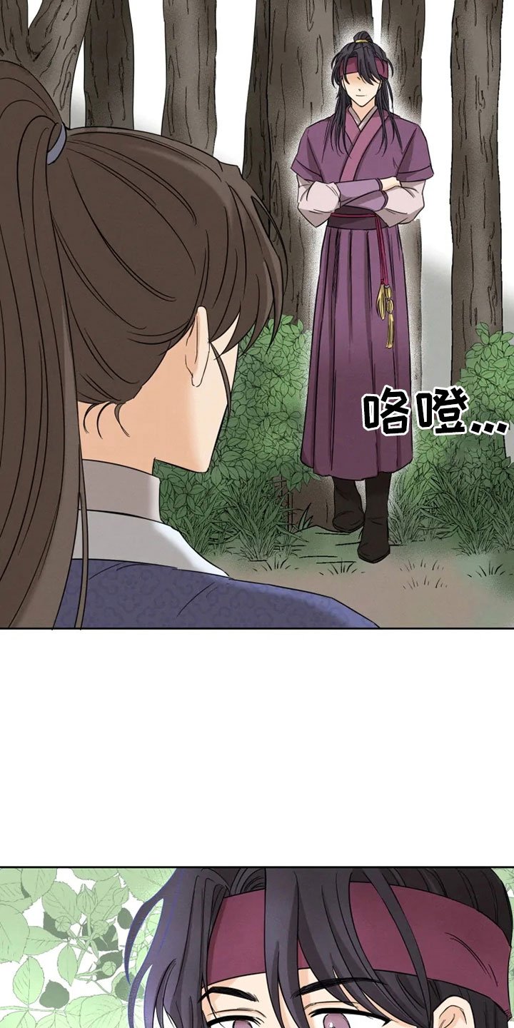 第2章：未知来人