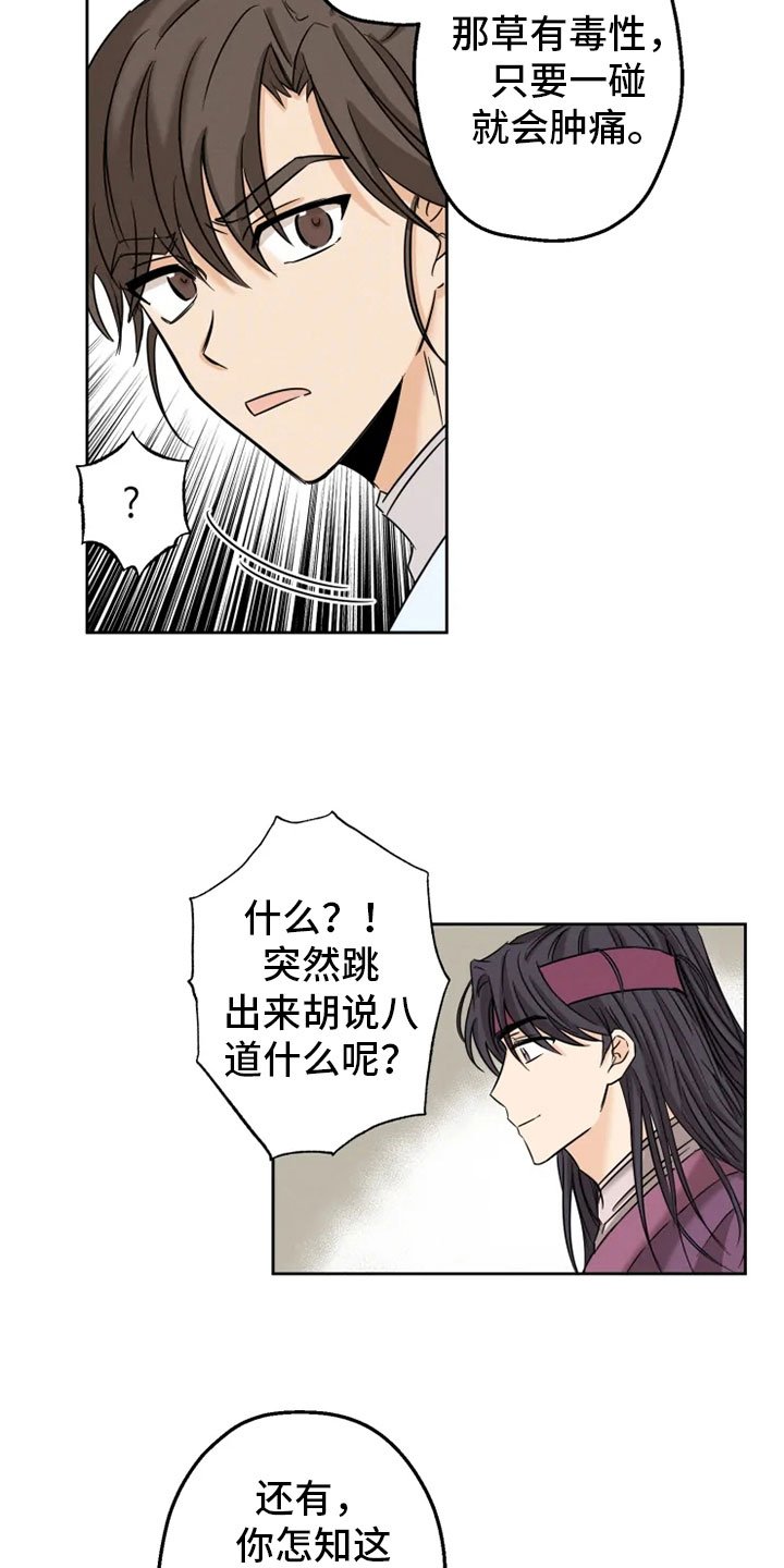 第2章：未知来人