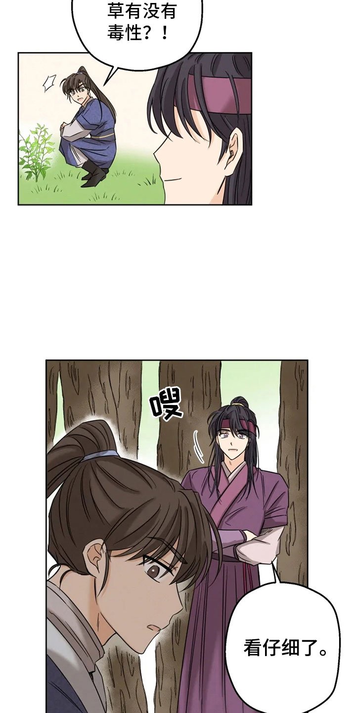 第2章：未知来人