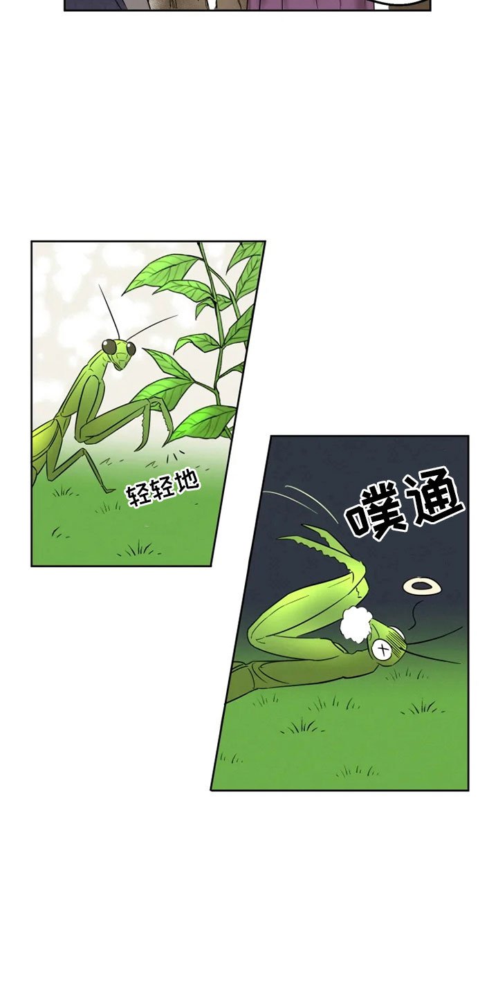 第2章：未知来人