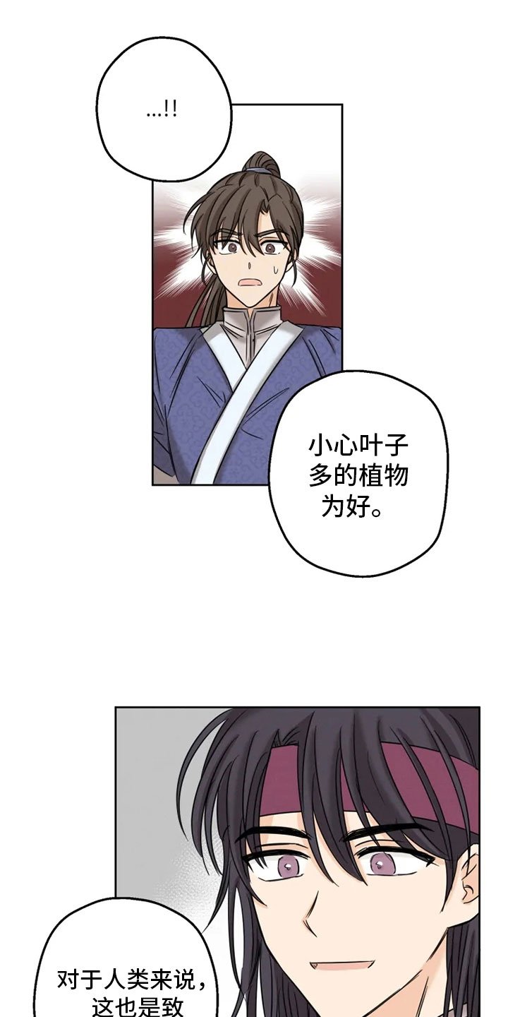 第2章：未知来人