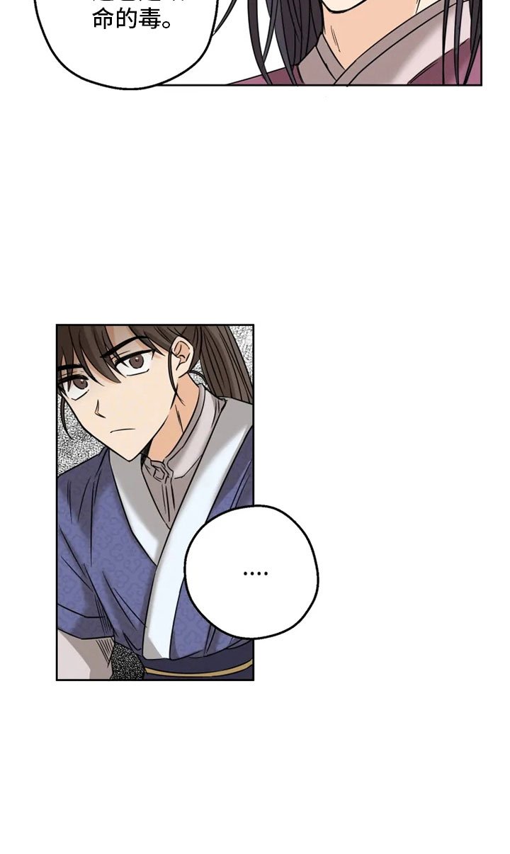 第2章：未知来人