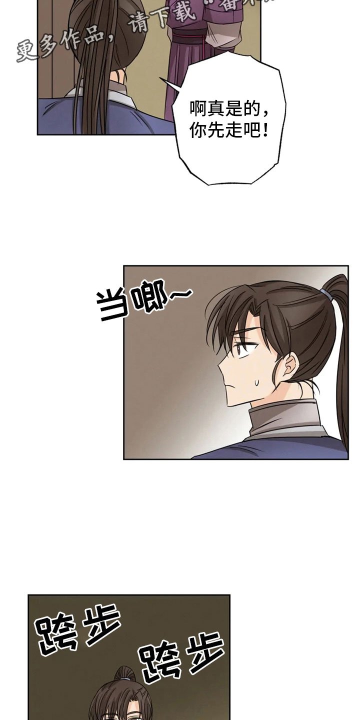 第20章：如影随形