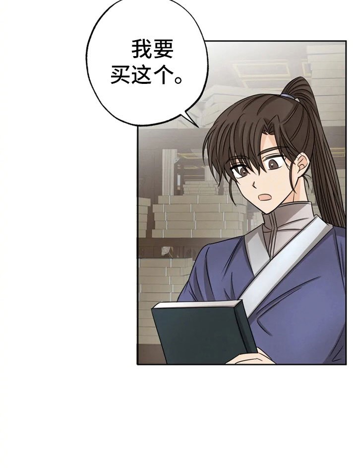 第20章：如影随形