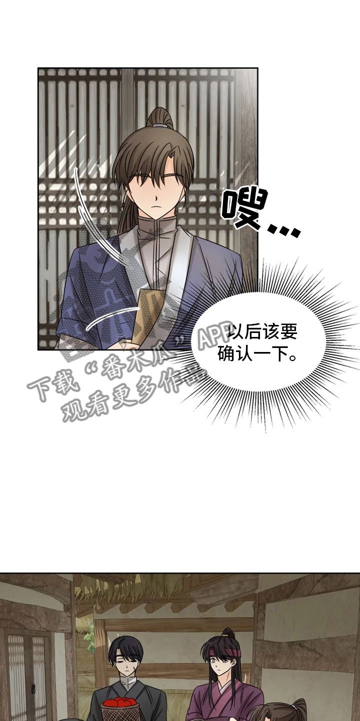 第20章：如影随形