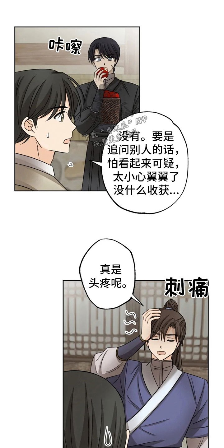 第20章：如影随形