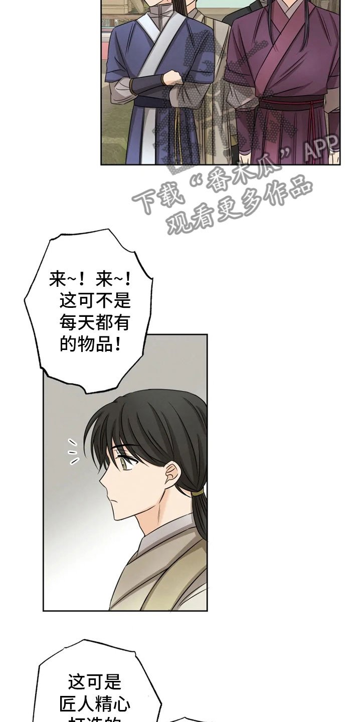 第20章：如影随形