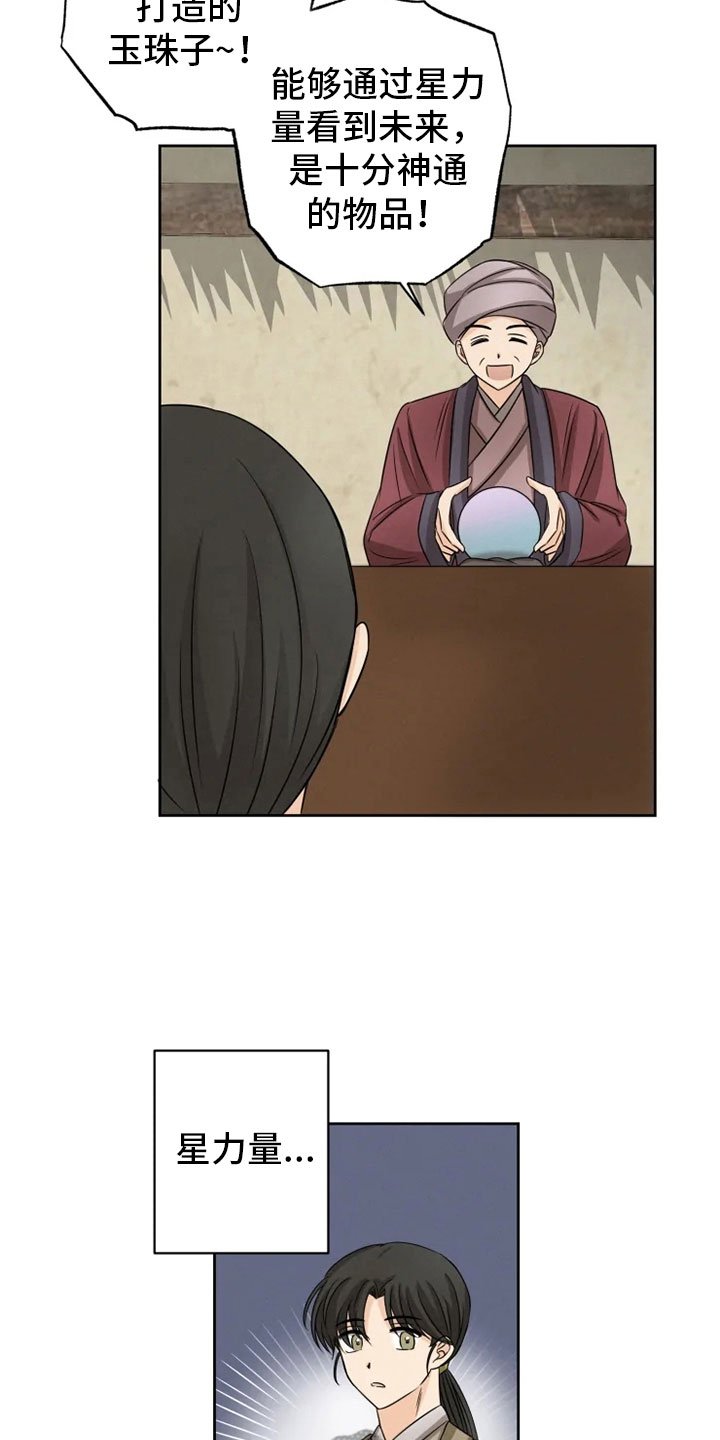 第20章：如影随形