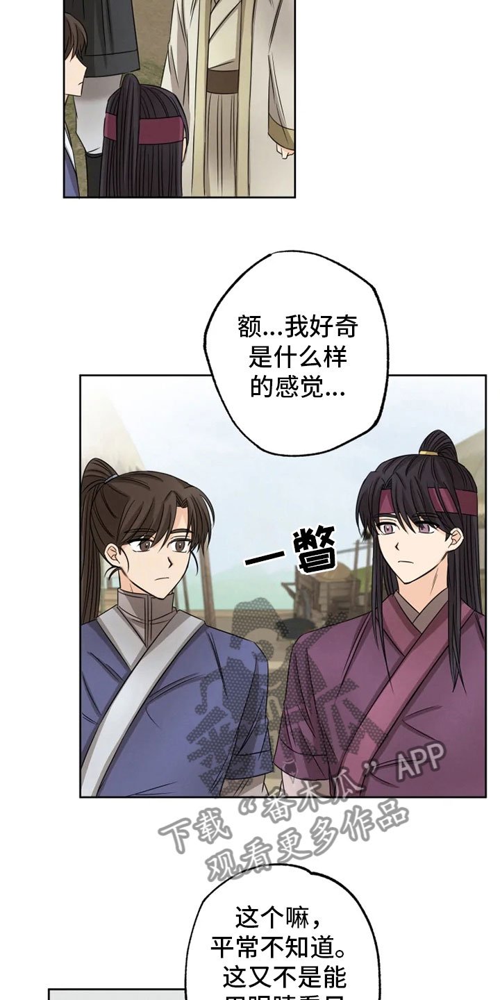 第20章：如影随形