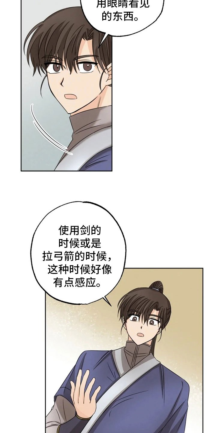 第20章：如影随形