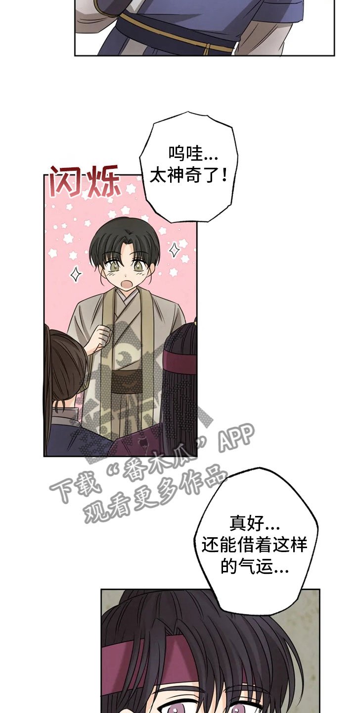 第20章：如影随形