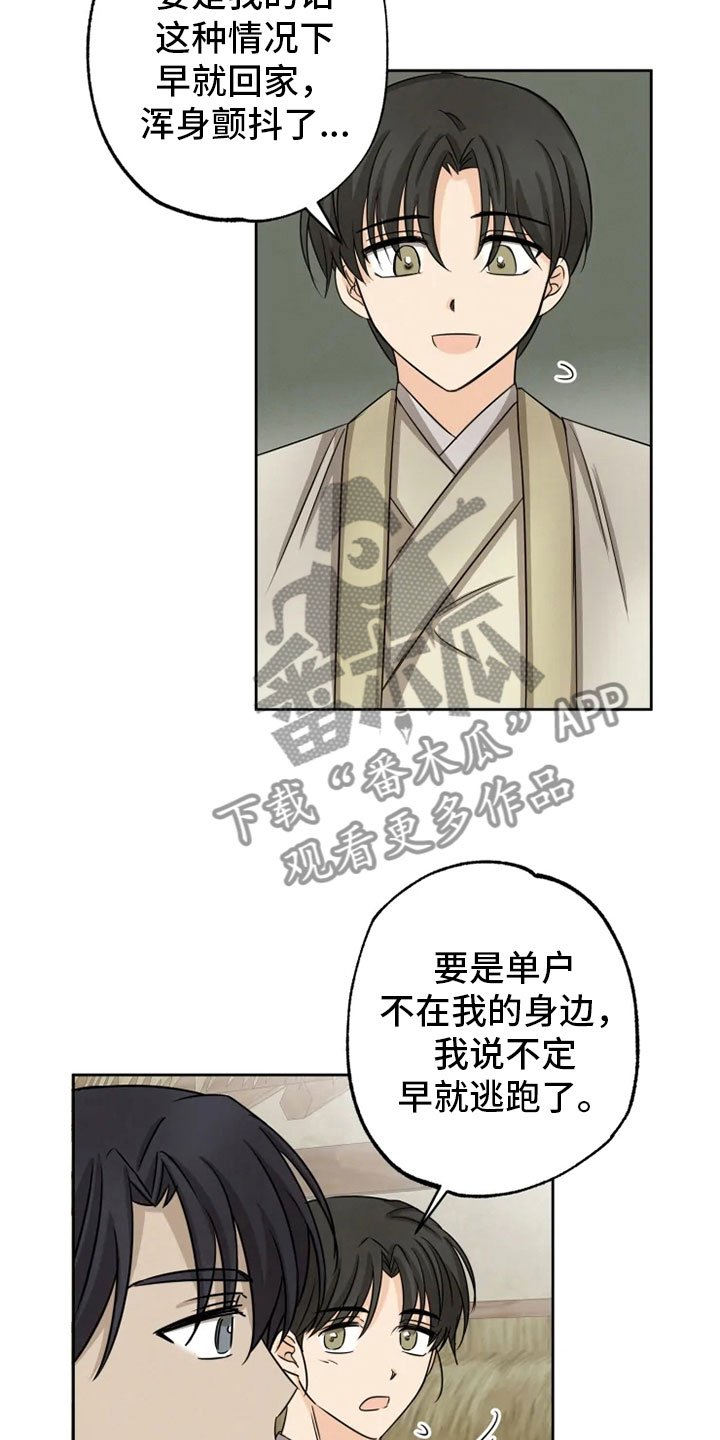 第20章：如影随形