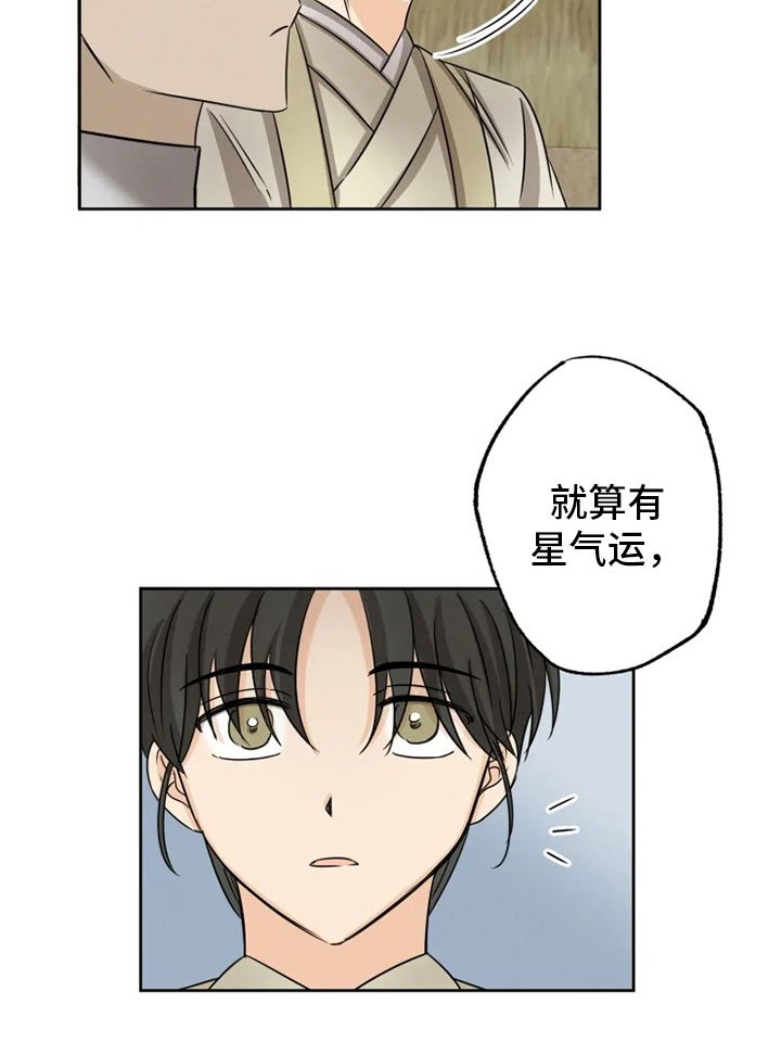 第20章：如影随形