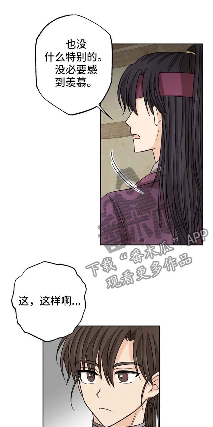 第20章：如影随形