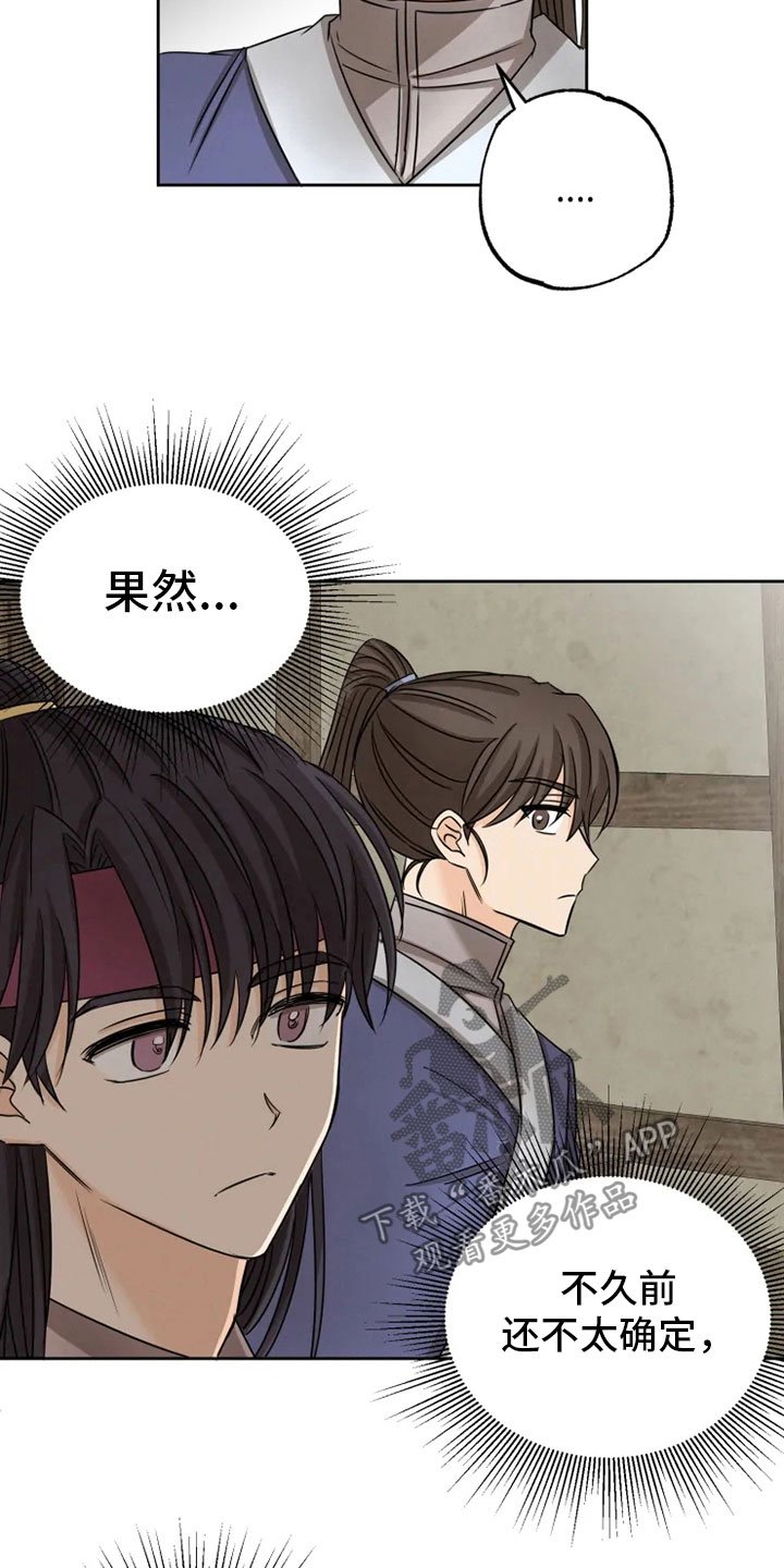 第20章：如影随形