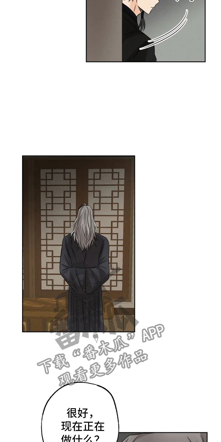 第20章：如影随形