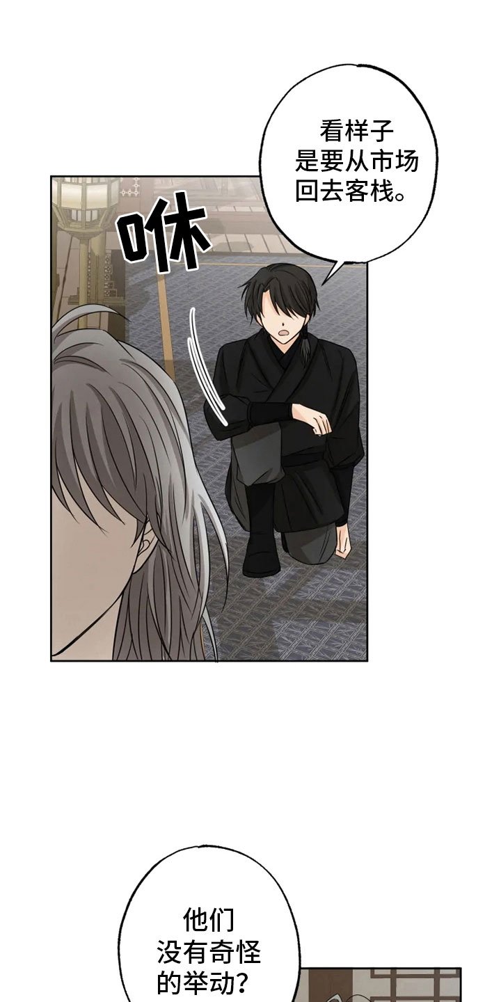 第21章：幕后之人