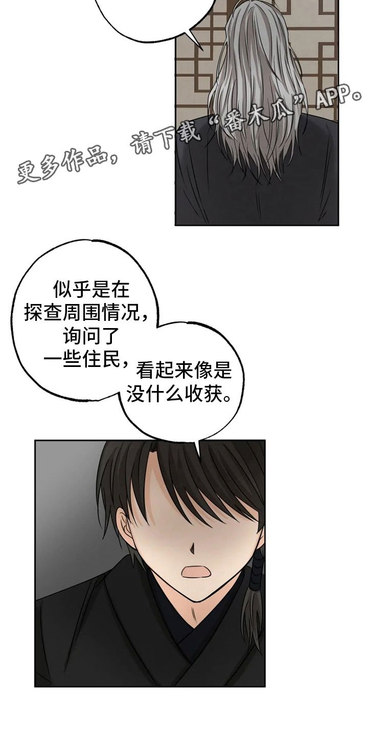 第21章：幕后之人