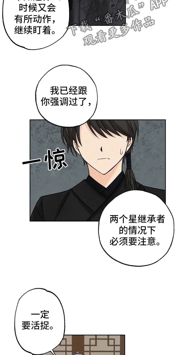 第21章：幕后之人