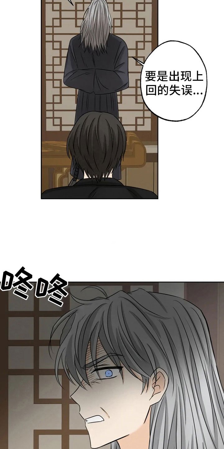 第21章：幕后之人