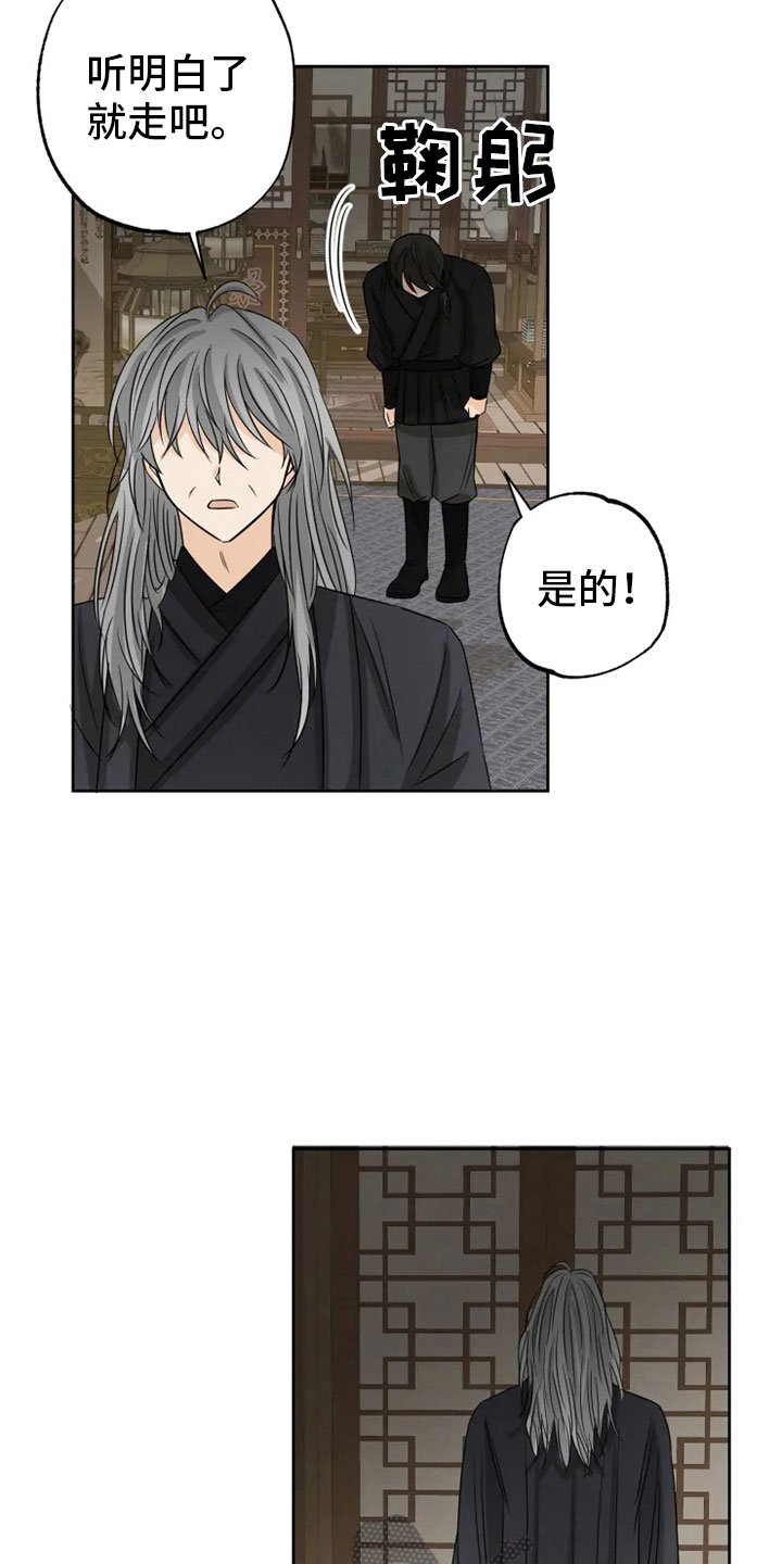 第21章：幕后之人