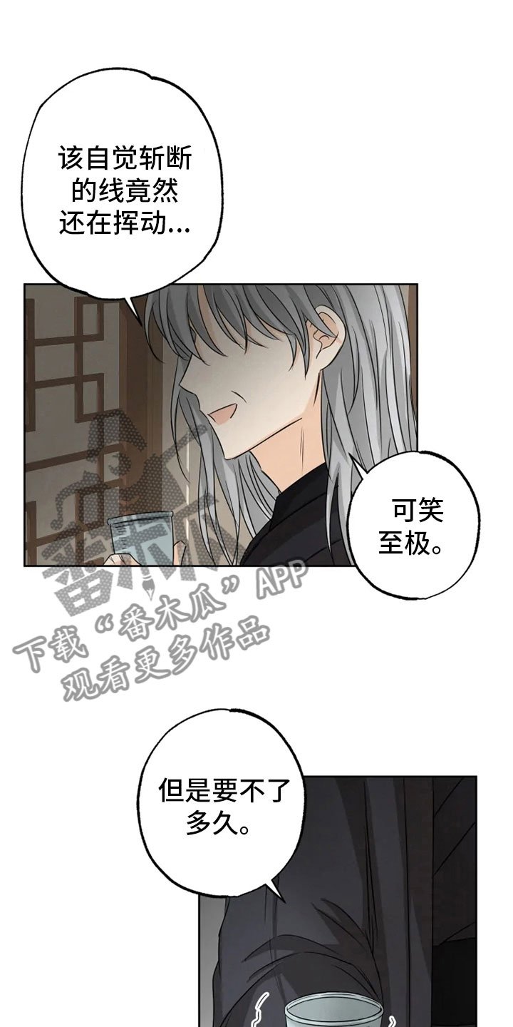 第21章：幕后之人