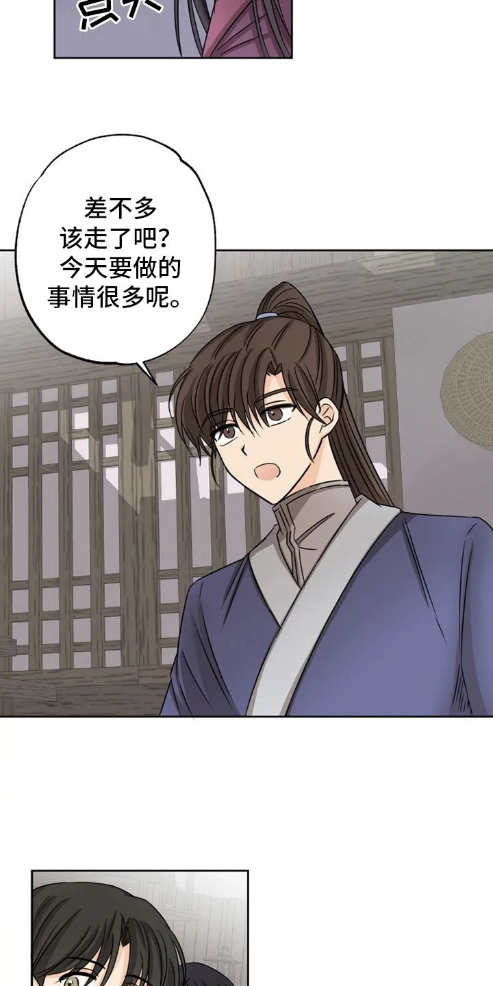 第21章：幕后之人