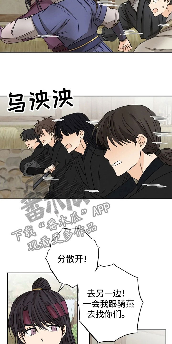 第21章：幕后之人