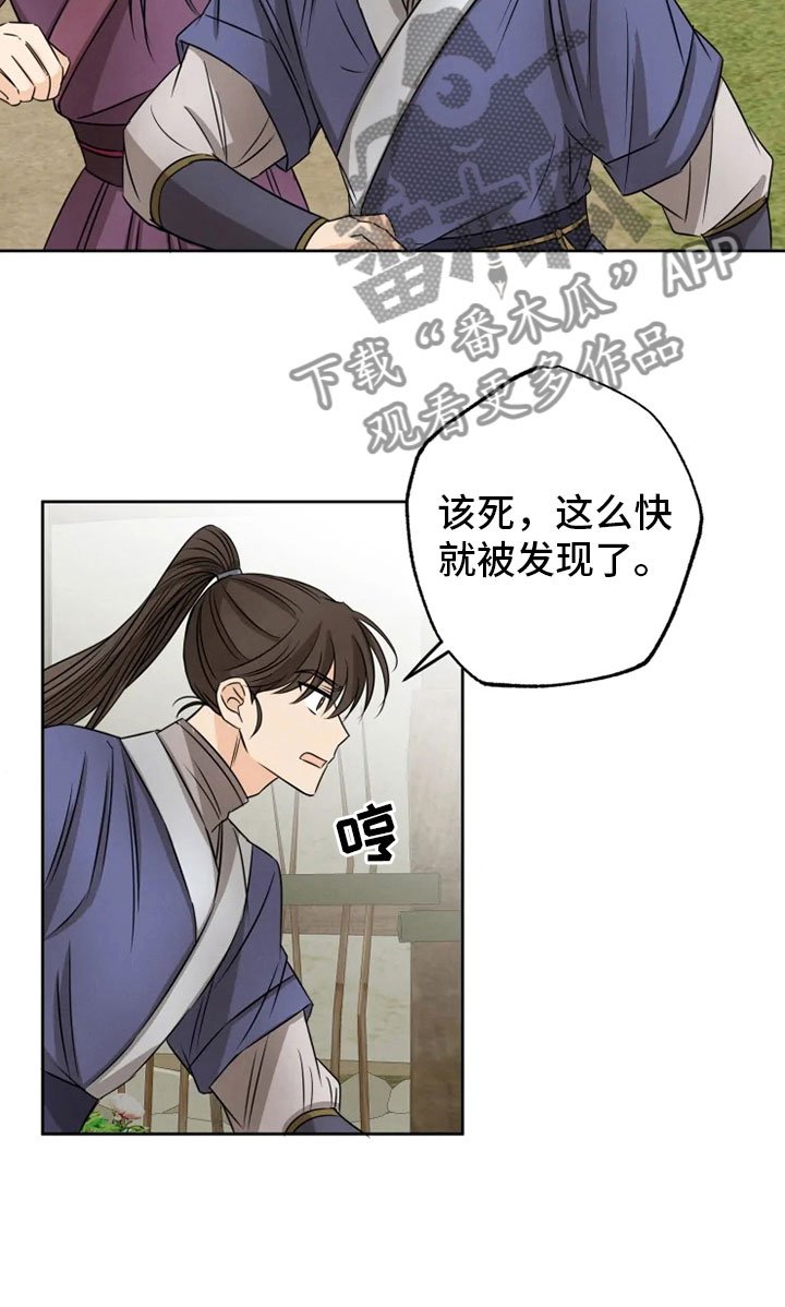 第21章：幕后之人