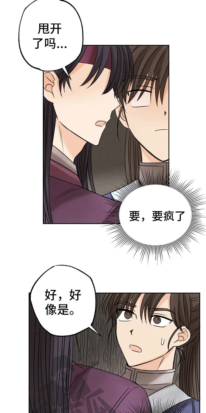 第22章：心跳加速