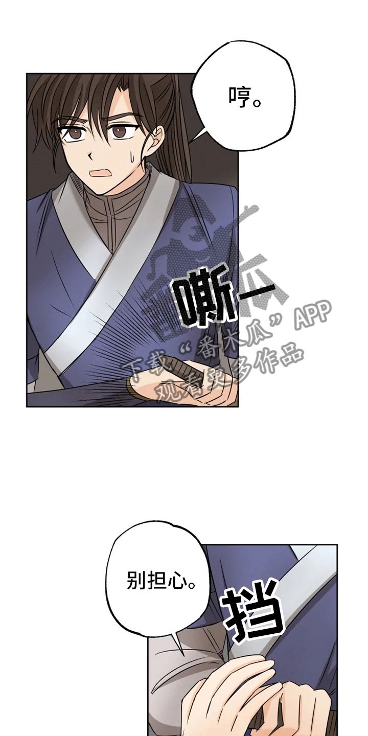第22章：心跳加速