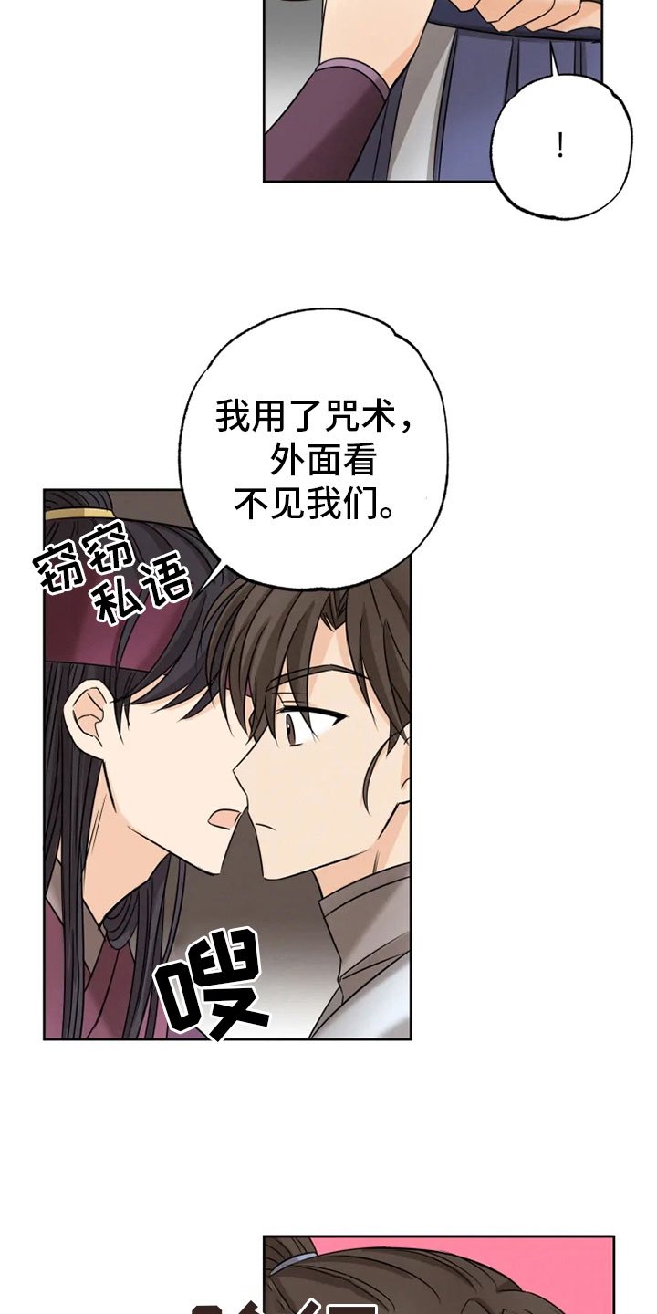第22章：心跳加速