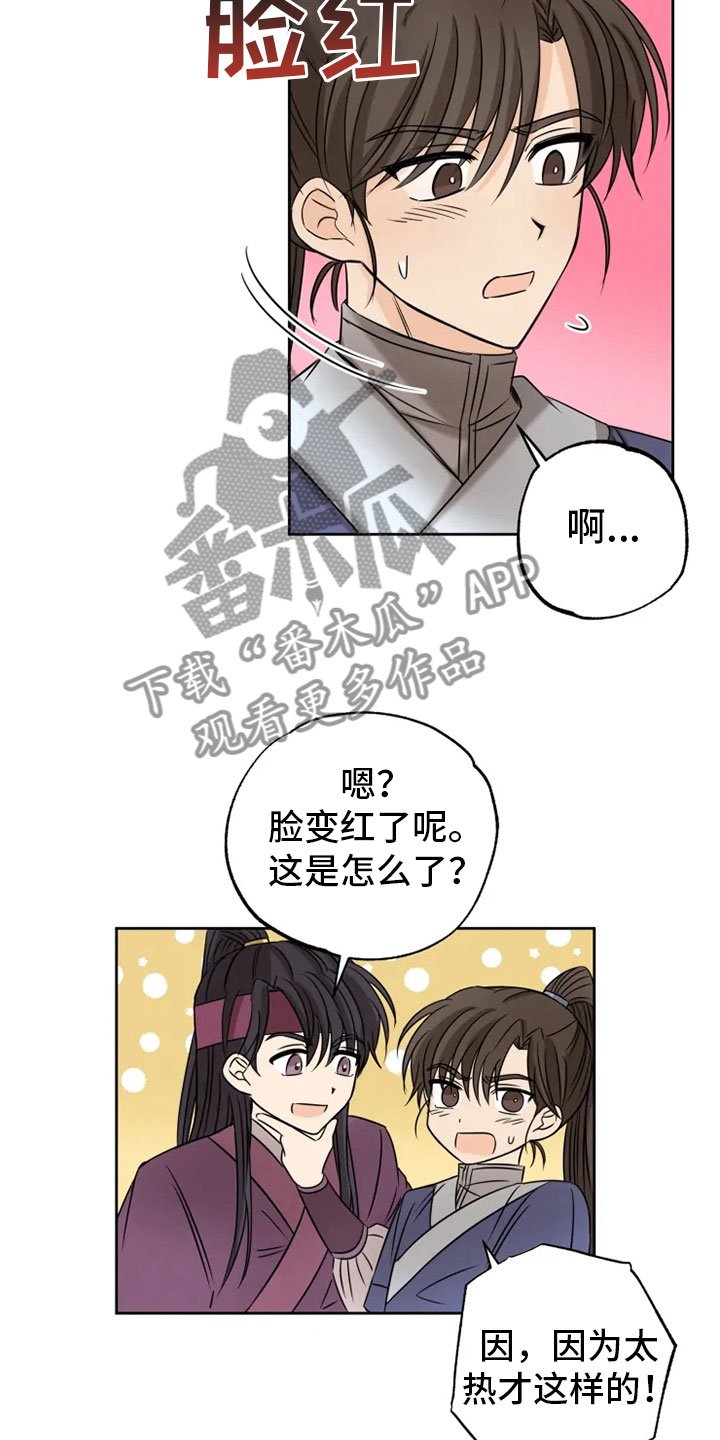 第22章：心跳加速