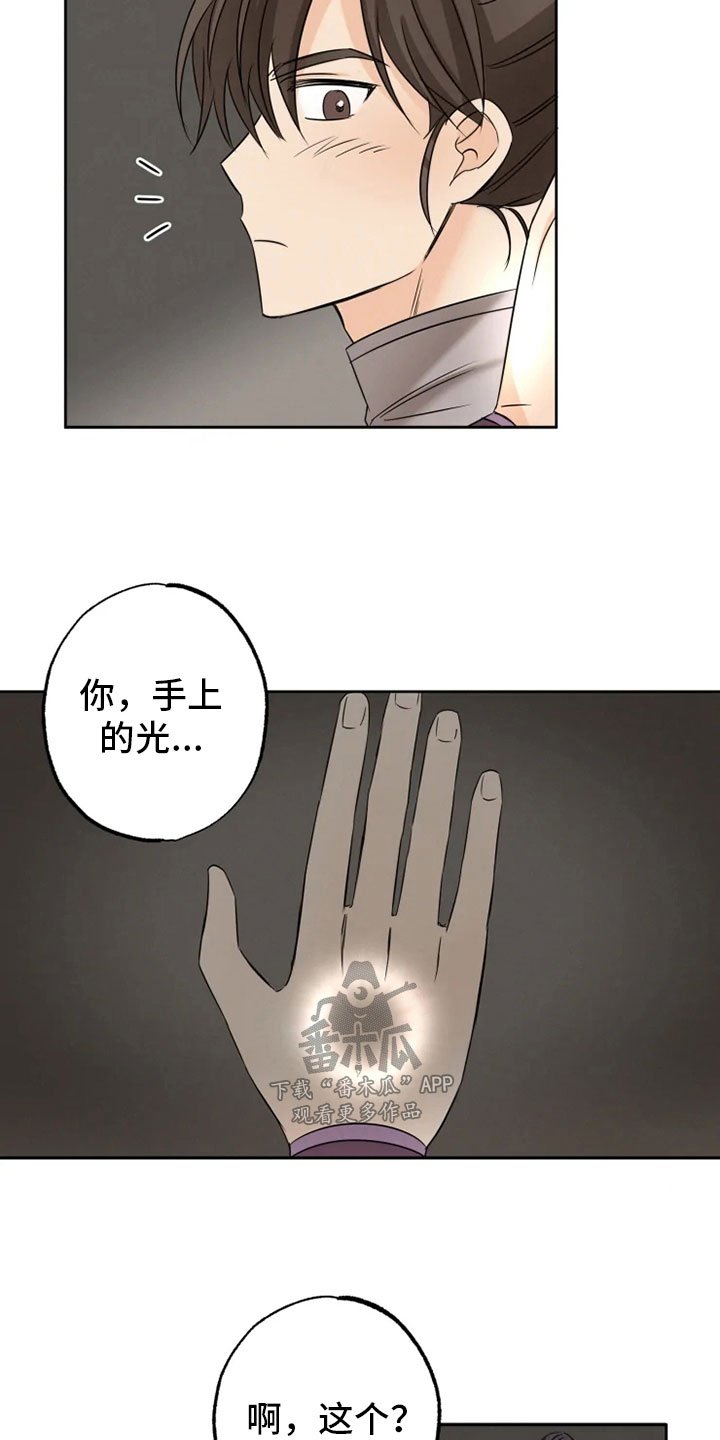第22章：心跳加速
