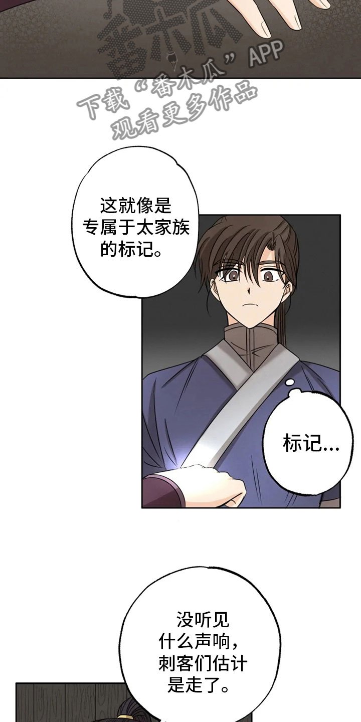第22章：心跳加速
