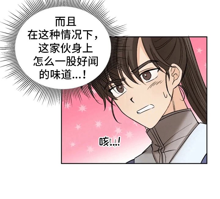 第22章：心跳加速