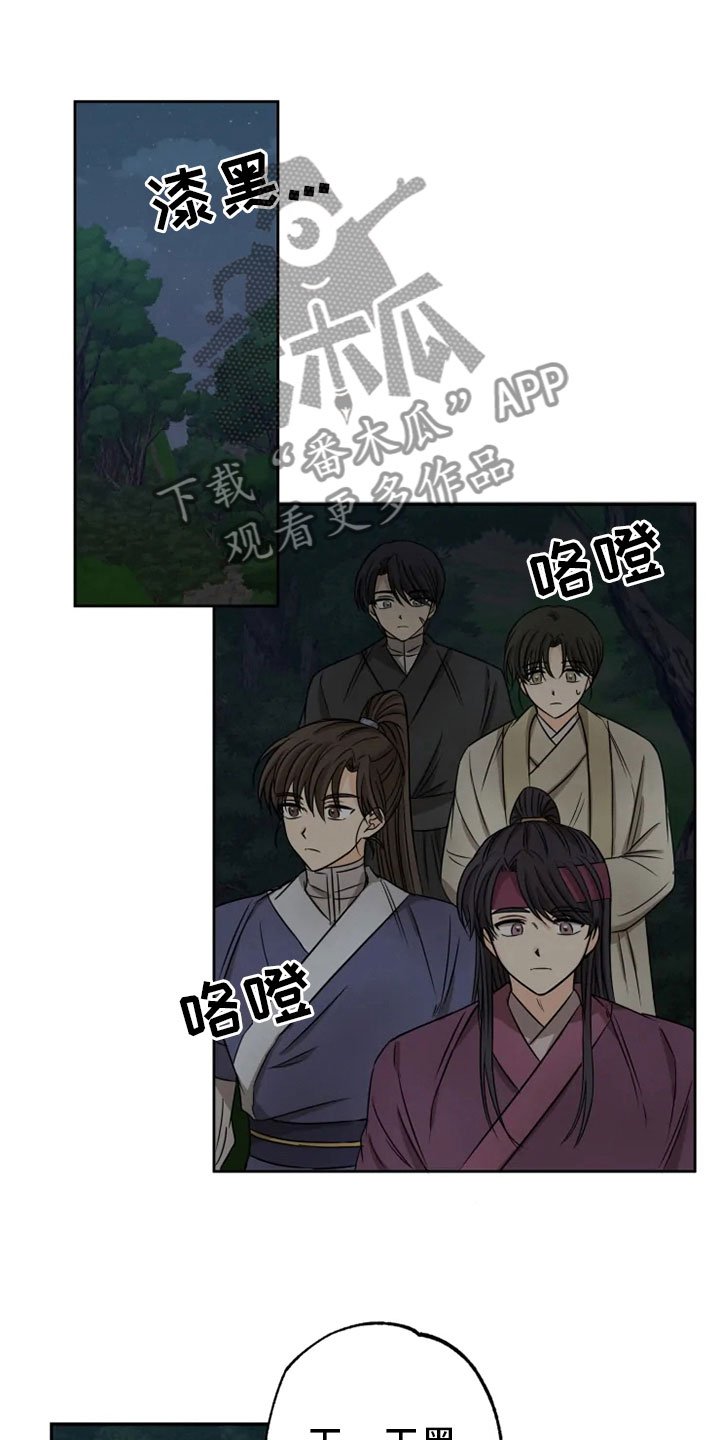 第23章：星夜谈心